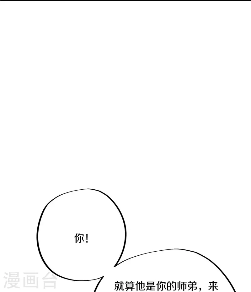 第420话 天刀宗38