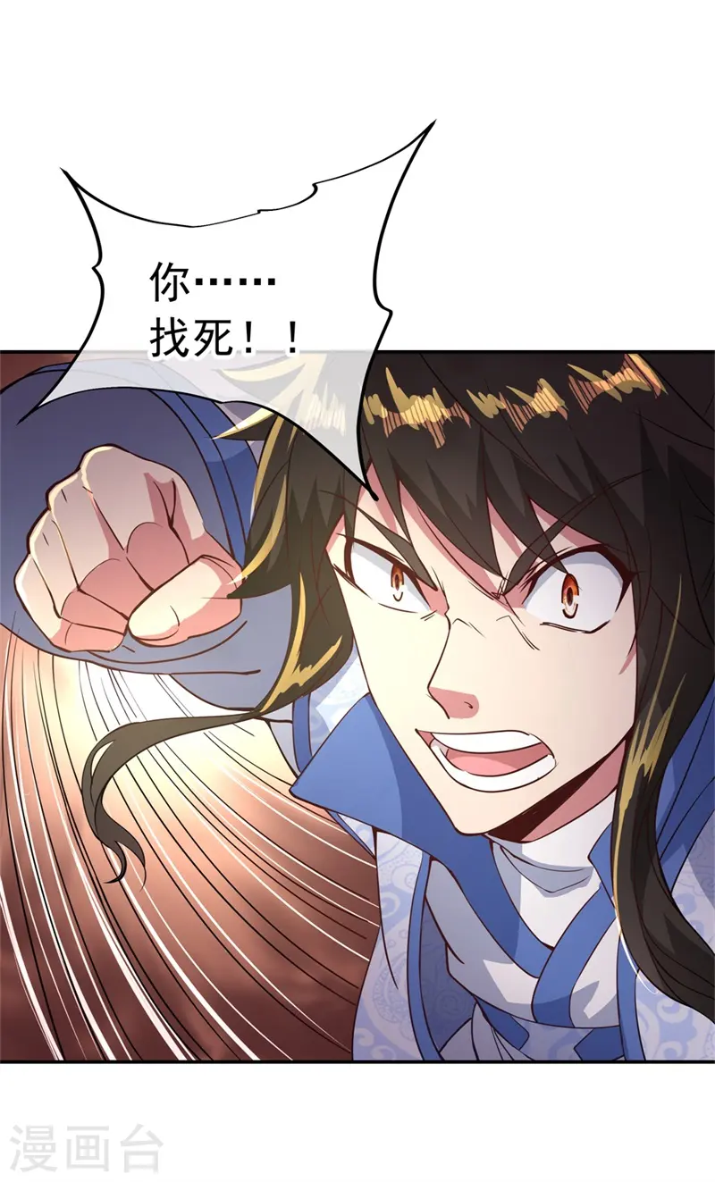 第107话 公主？仆人？9