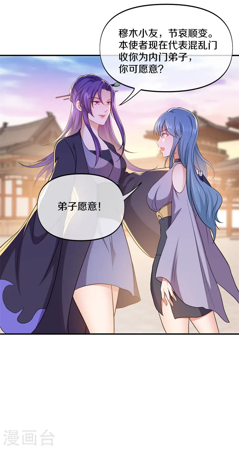 第388话 救援21