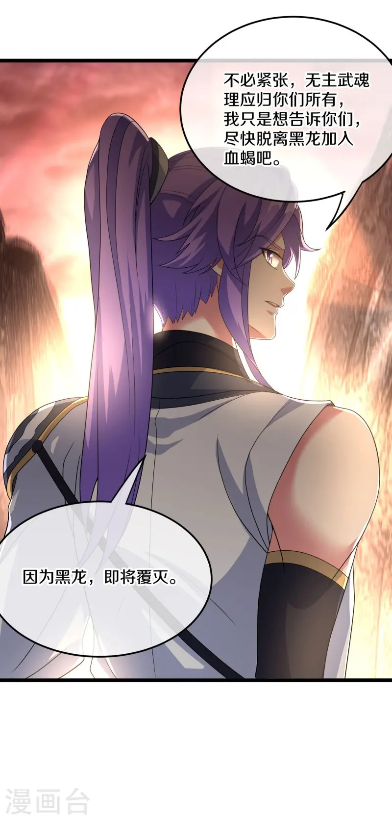 第432话 无主武树59