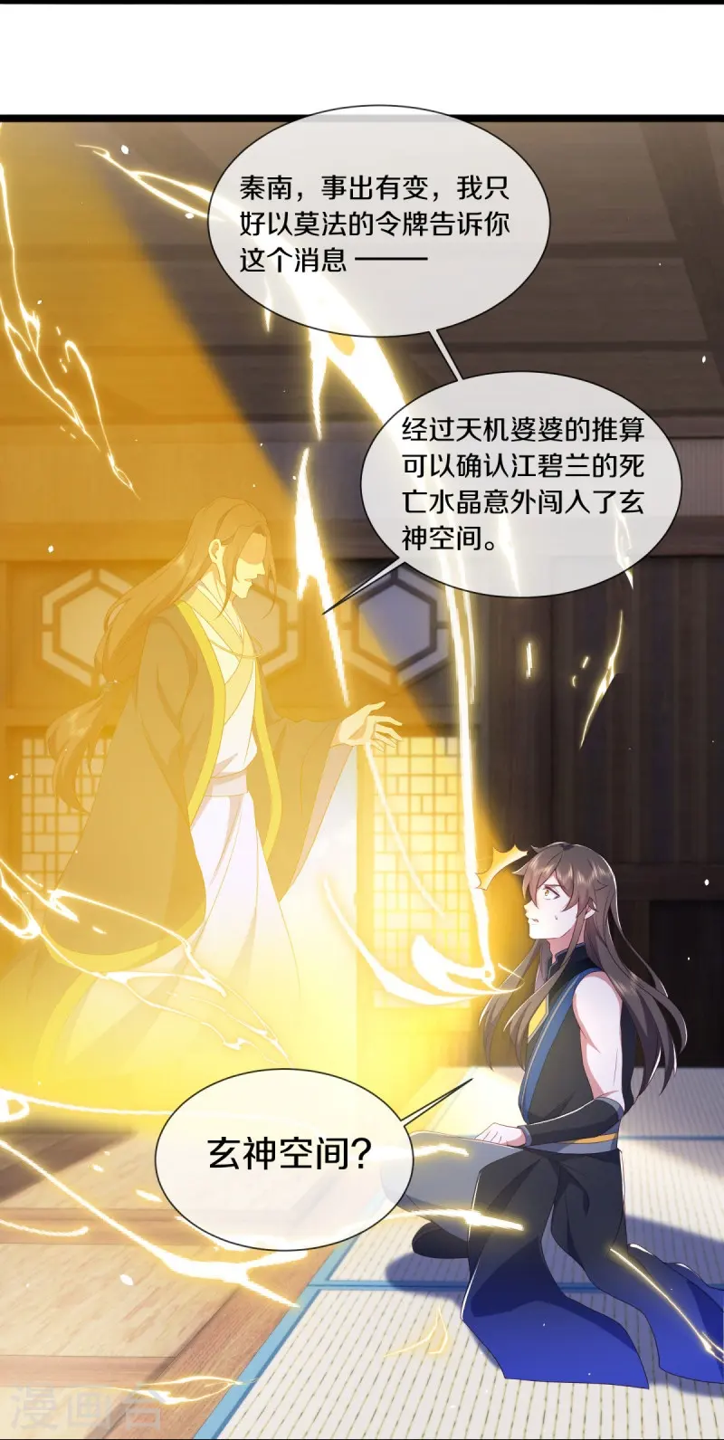 第504话 再遇盗神12