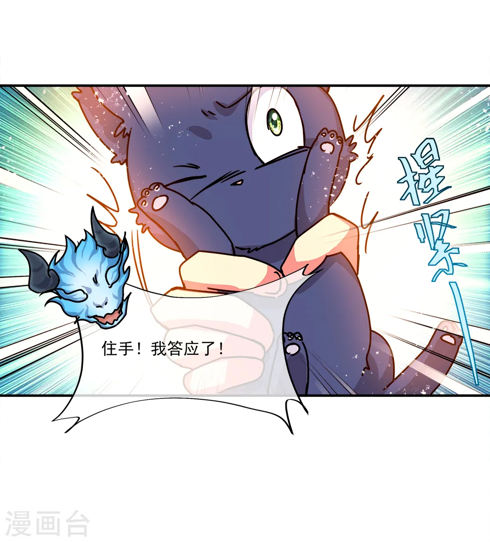 第301话 等价交换10
