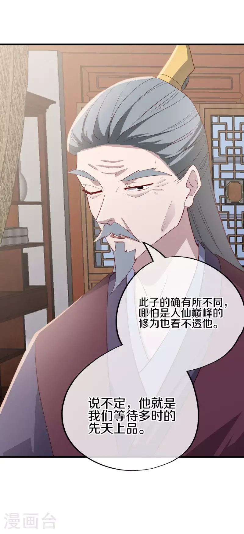 第614话 先天异象仙根11