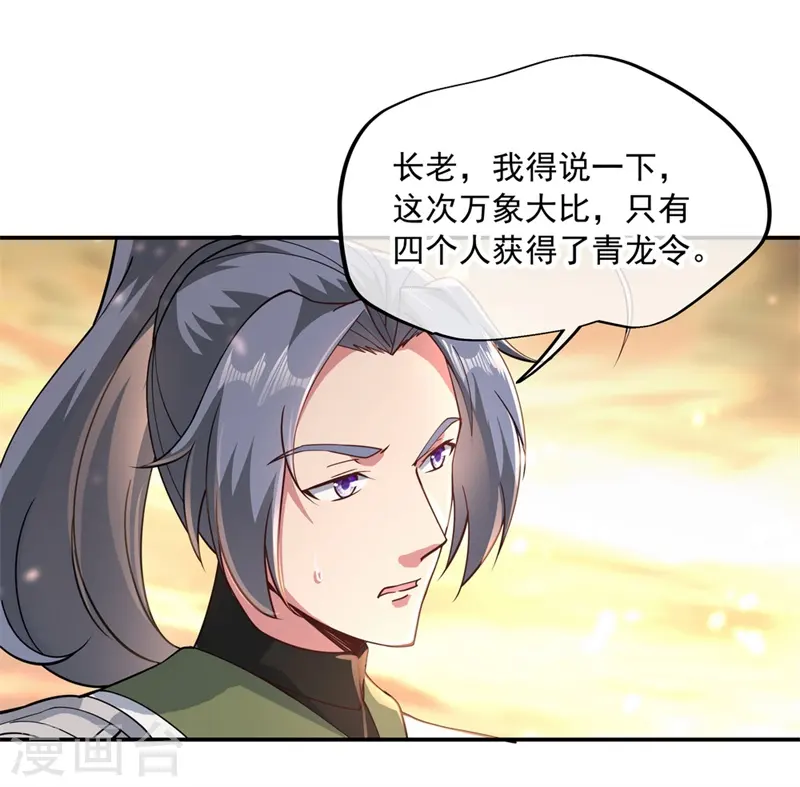 第93话 夺得第一14