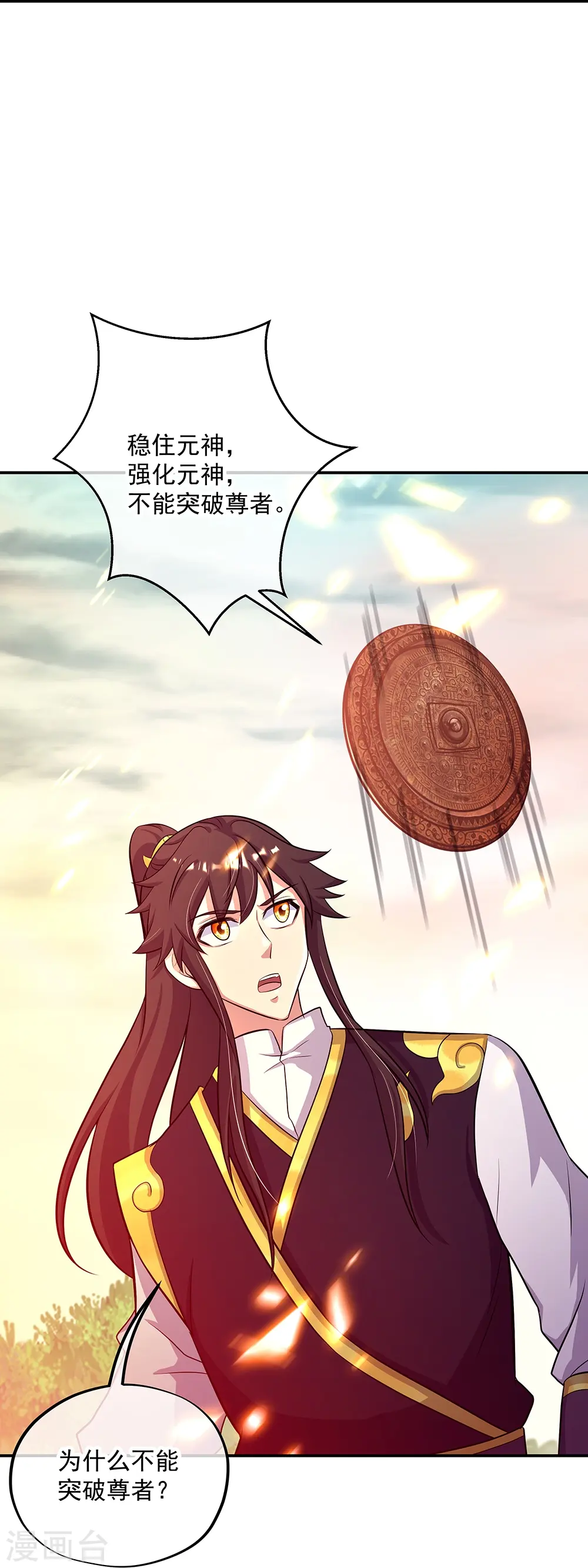 第326话 凝结逆天元神31