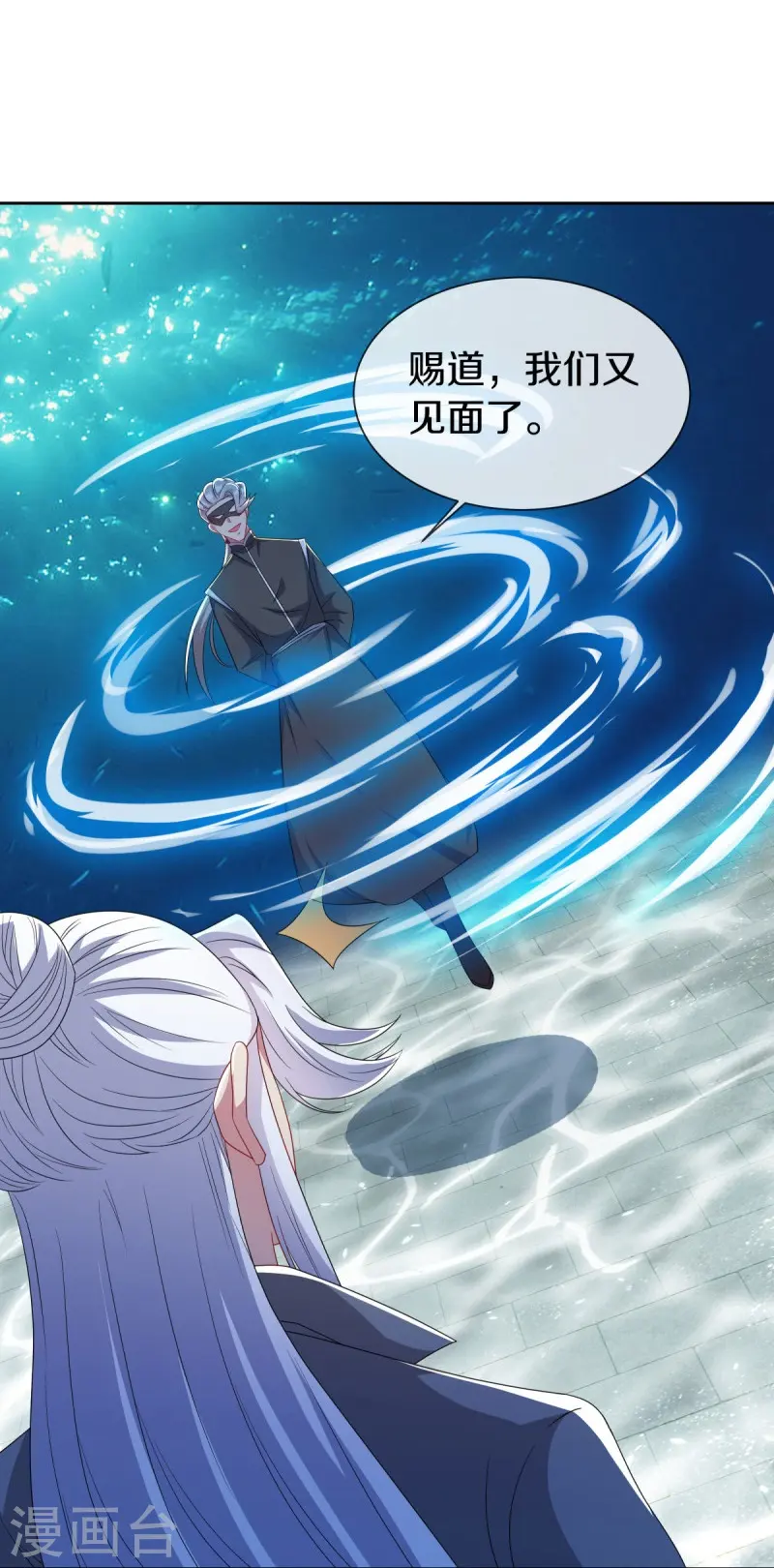 第510话 龙魂神宫10