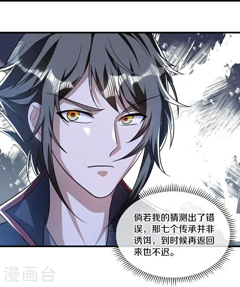 第627话 杀仙之地40