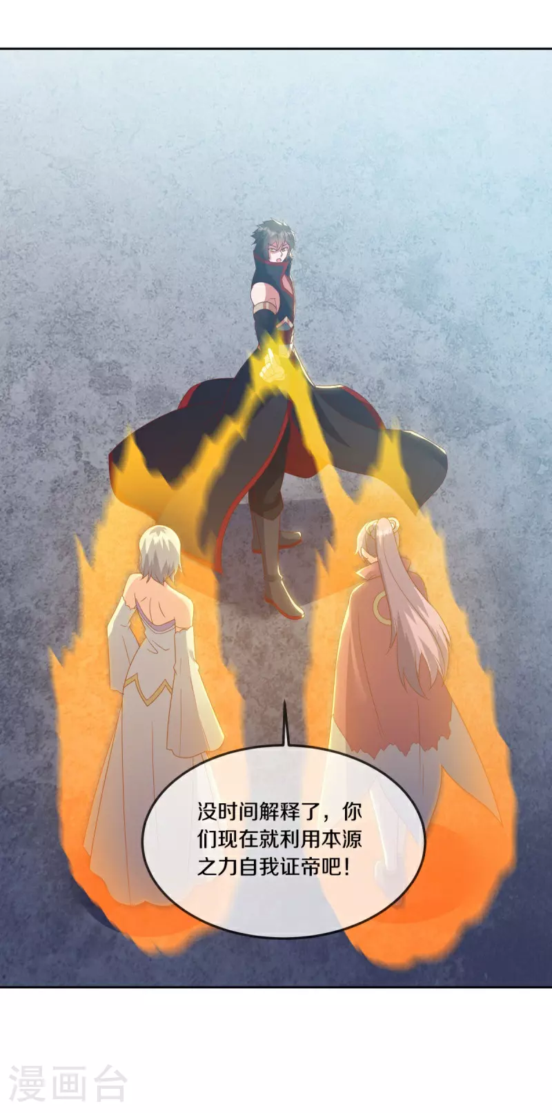 第576话 本源帝力43