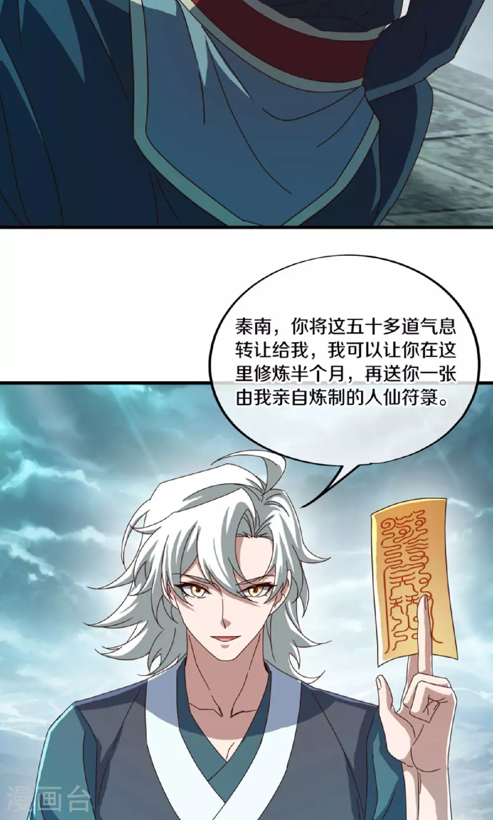 第610话 异变丛生27