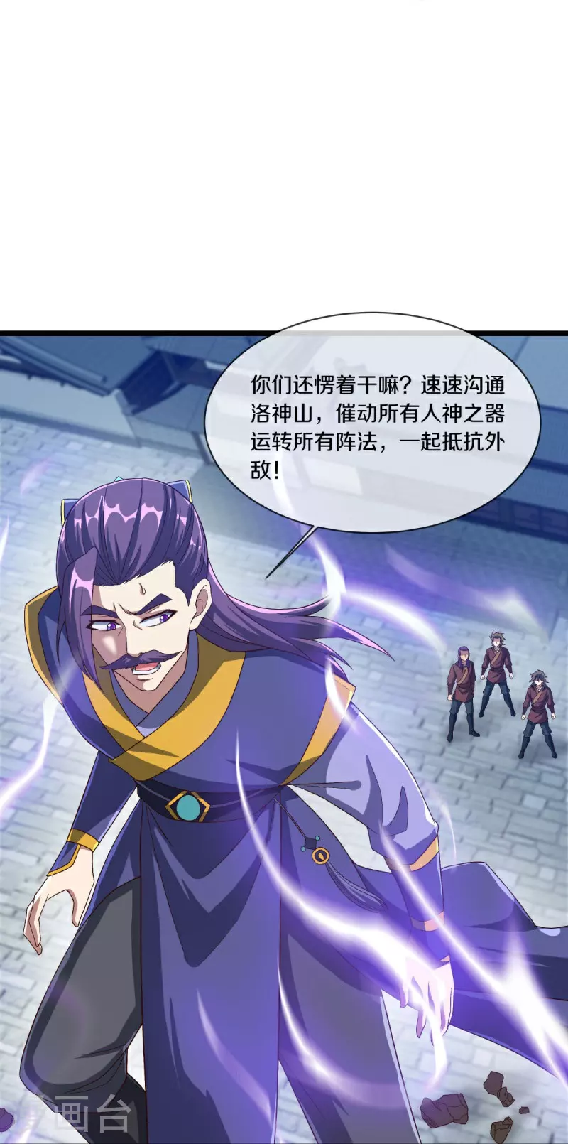 第588话 九天仙域10