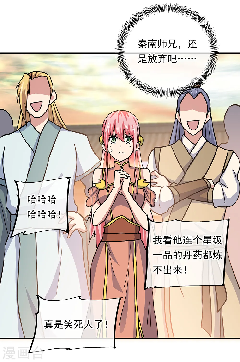 第291话 认输吧44