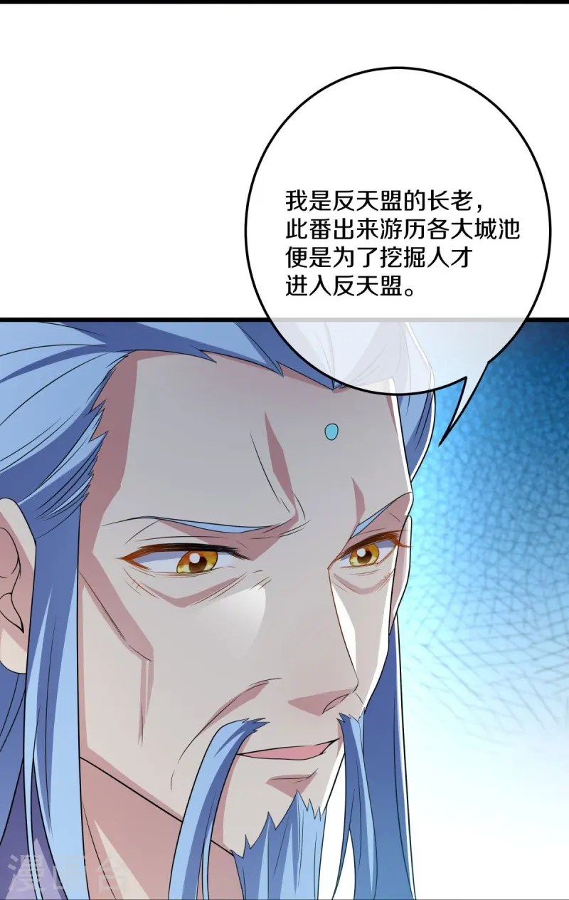 第470话 反天盟之邀37