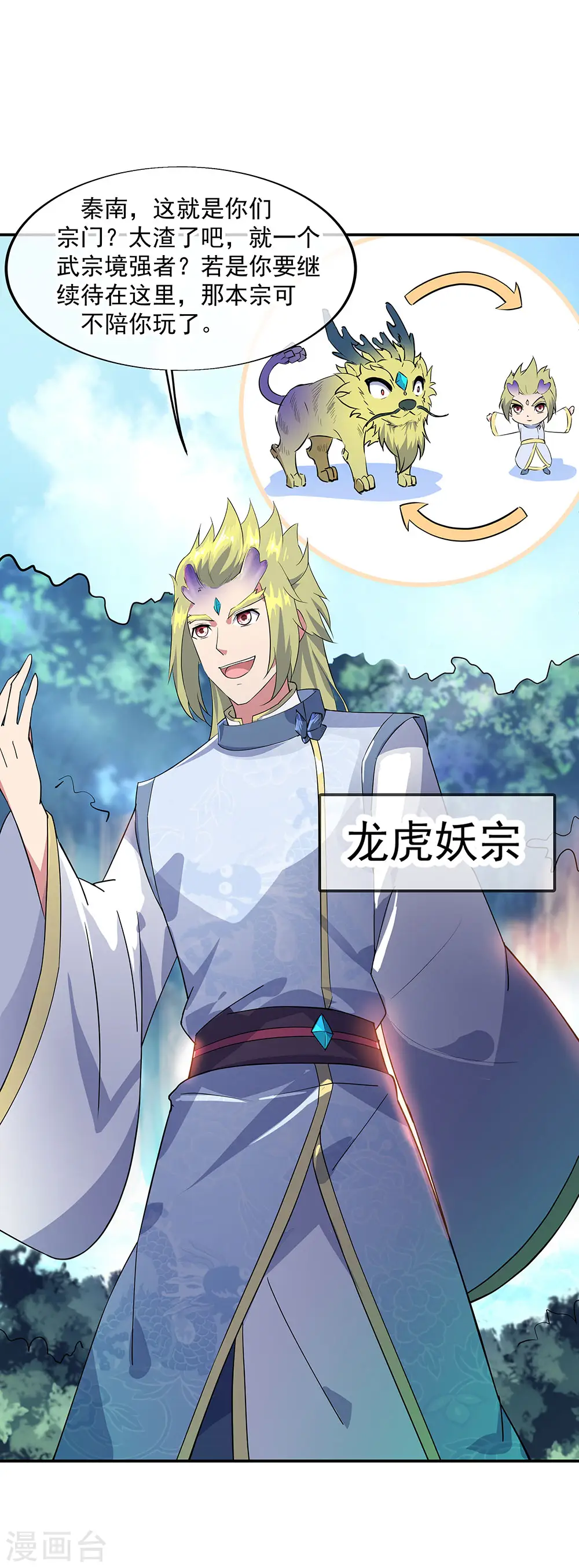 第226话 半步武王18