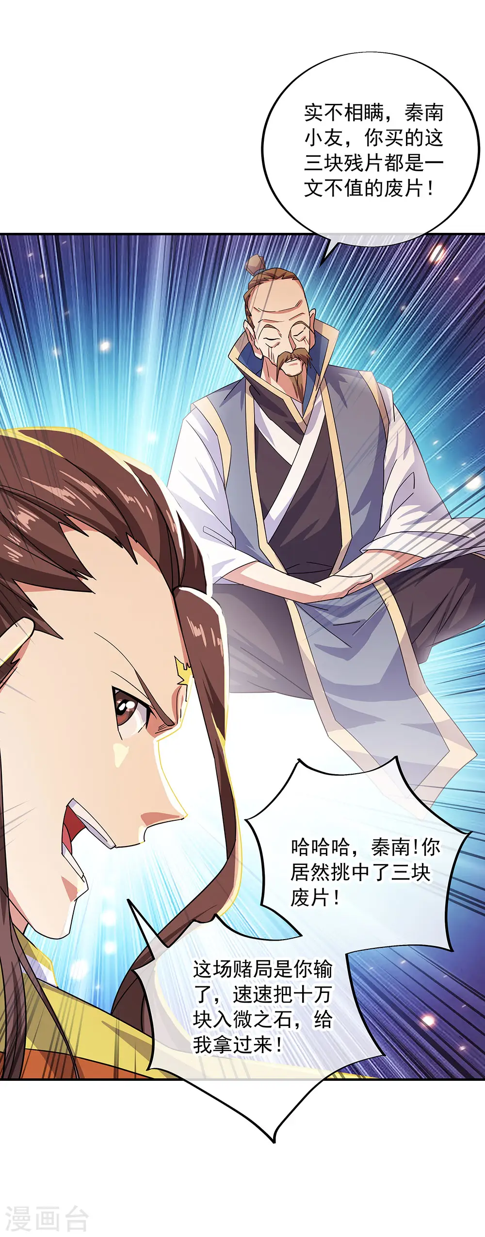 第257话 红枫太子24