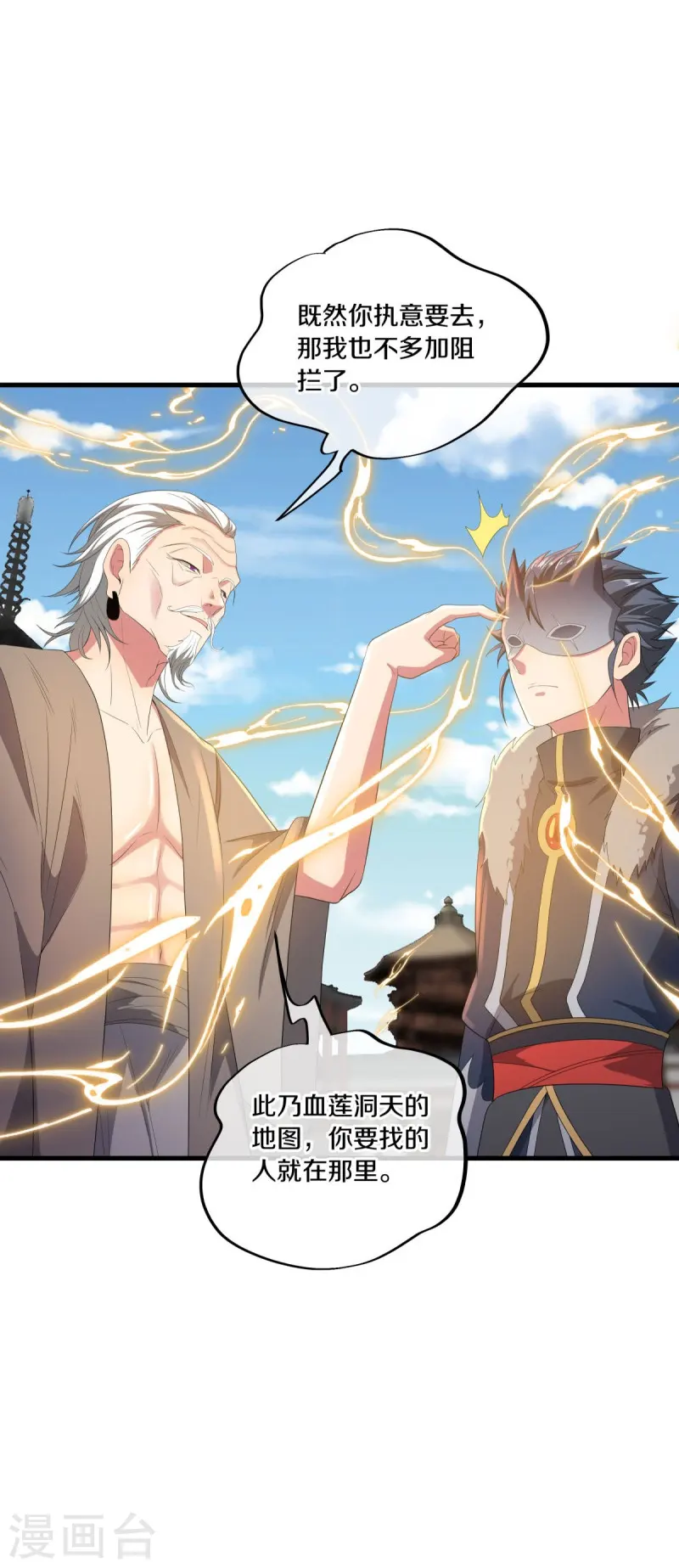 第504话 再遇盗神47