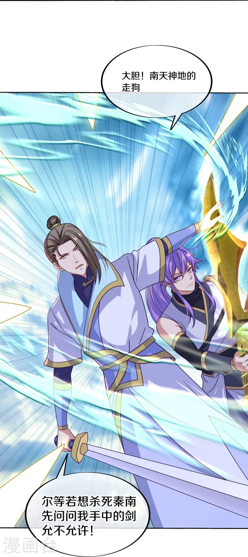 第466话 再无瓜葛38