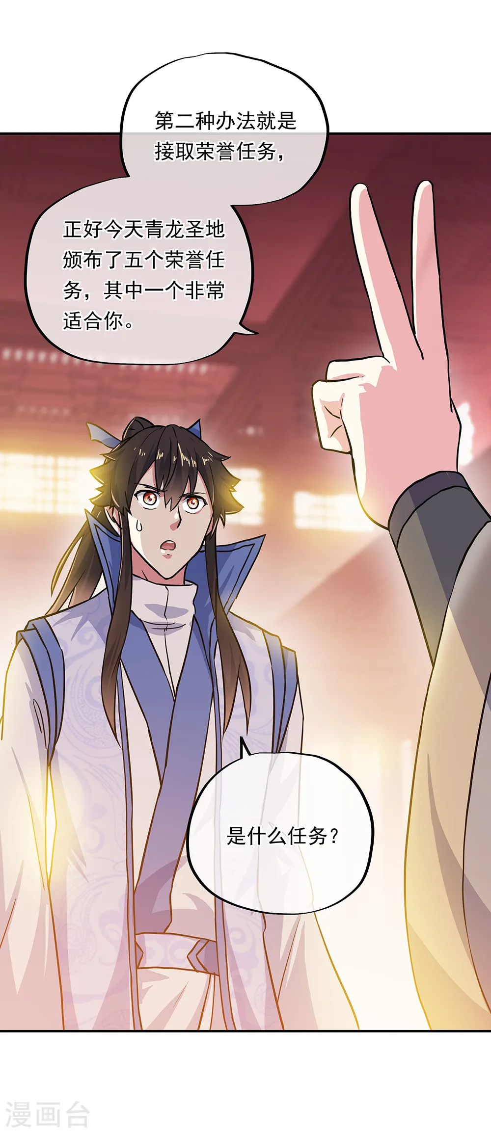 第282话 荣誉任务17