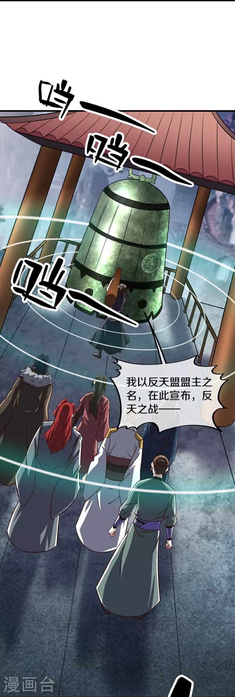 第581话 撼天钟15