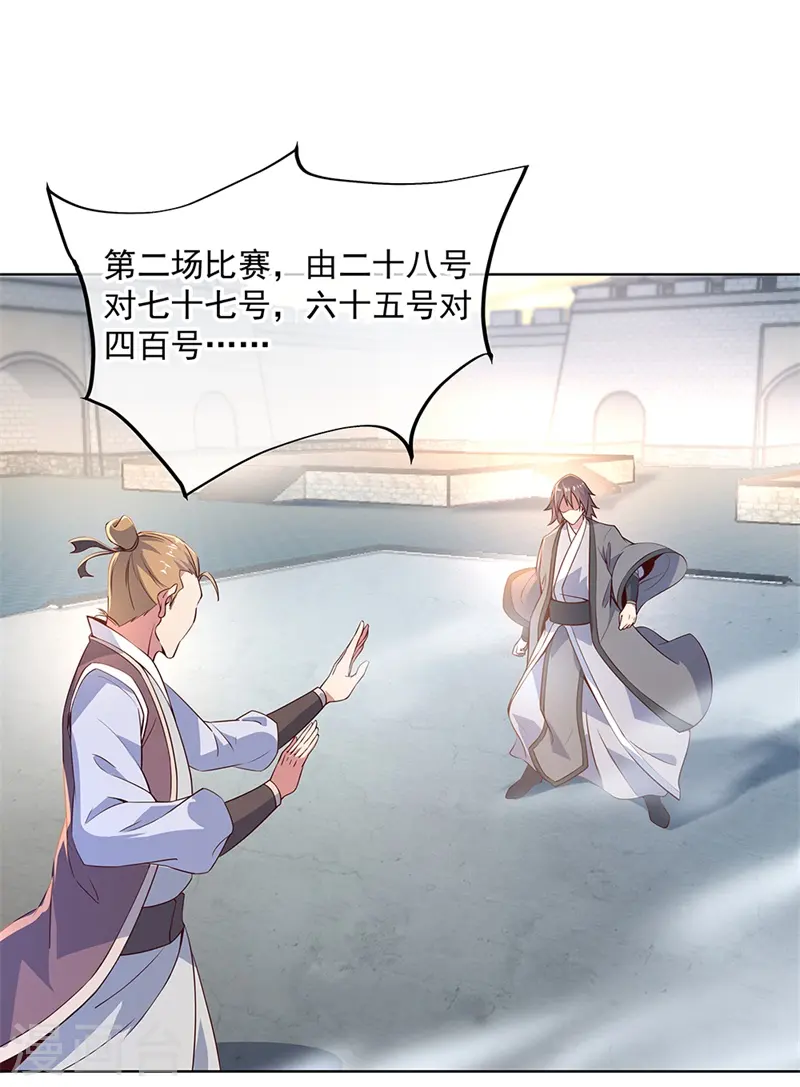 第119话 大长老的手段11