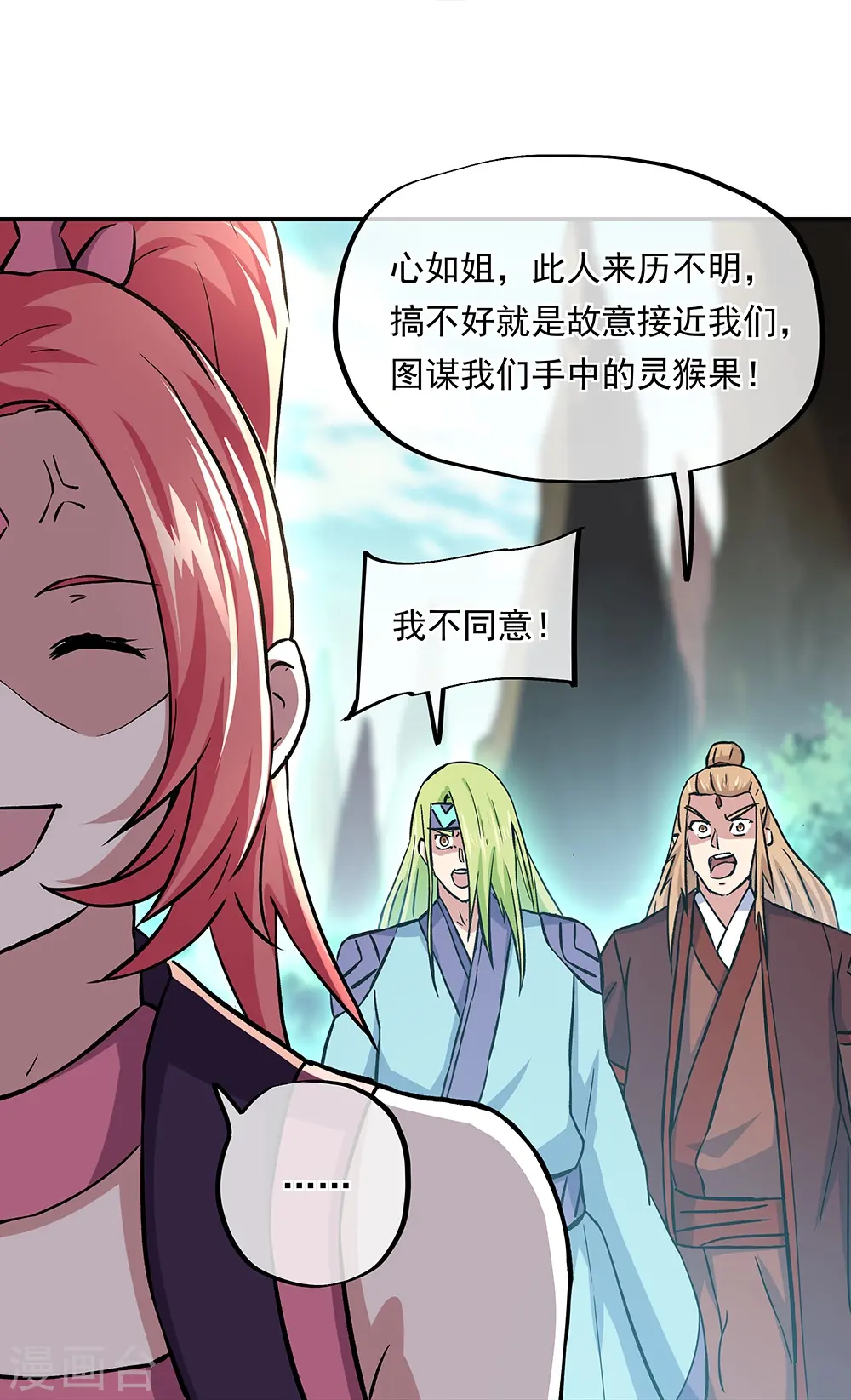 第319话 天险山脉41