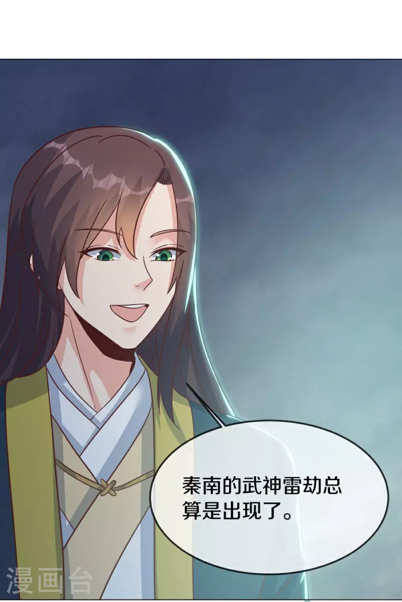 第577话 武神雷劫14