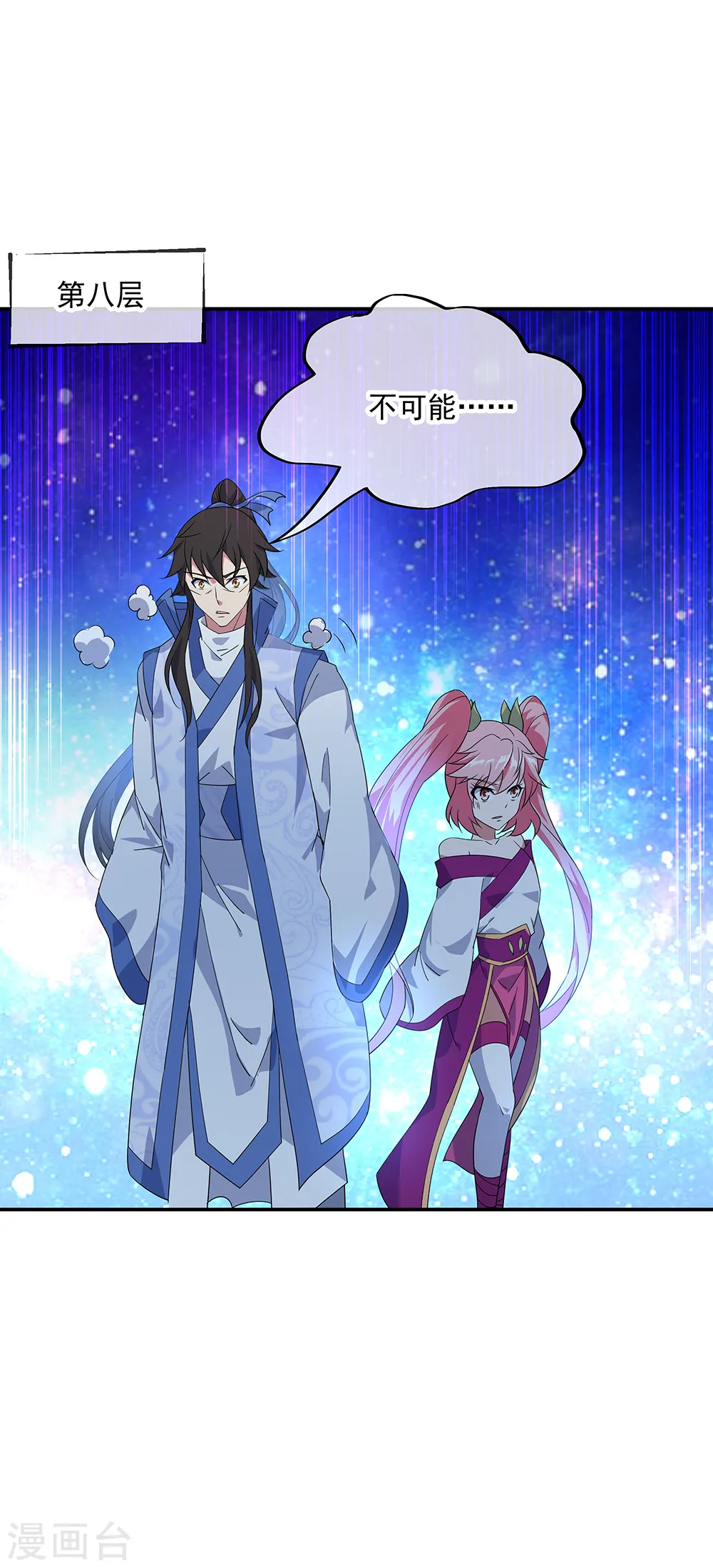 第217话 隐瞒21