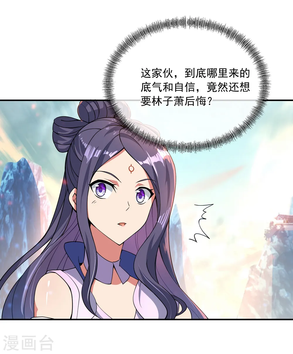第52话 长老降临12