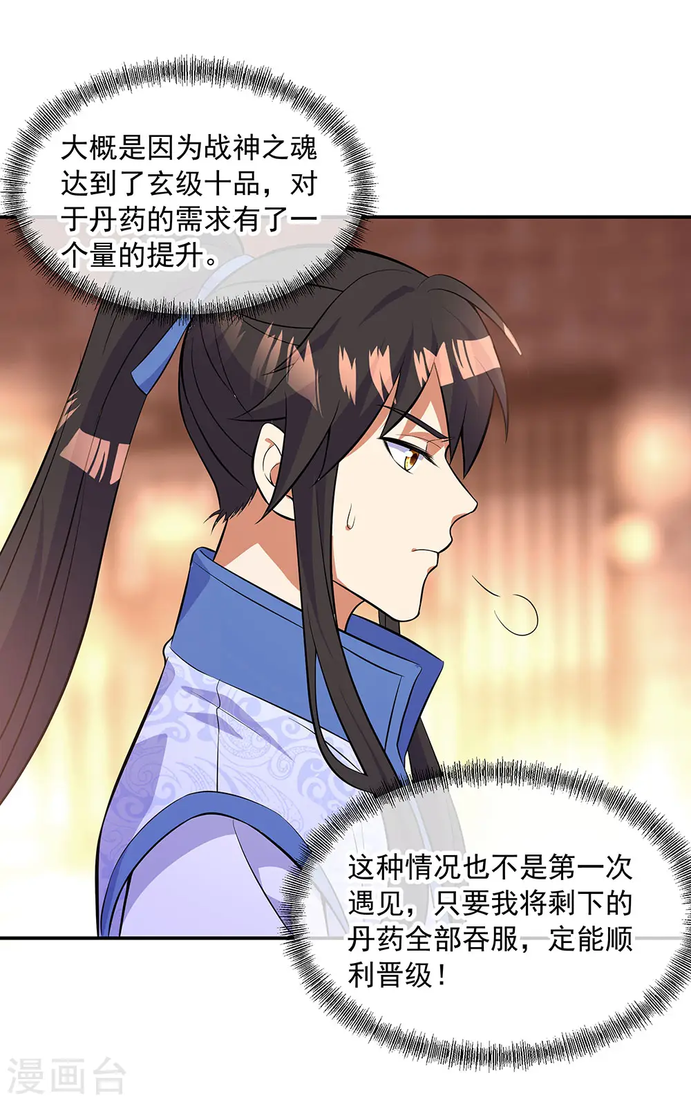 第266话 神秘铜镜11