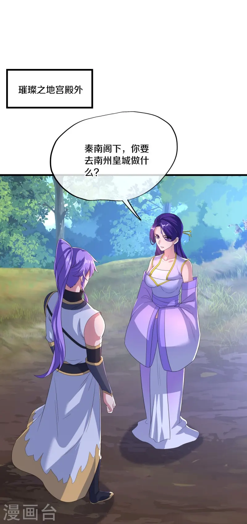 第441话 南州皇城23