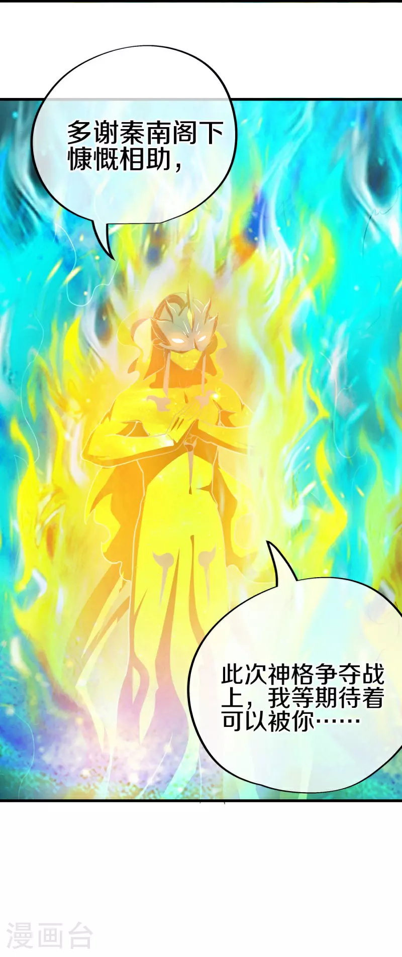 第560话 本源神力65