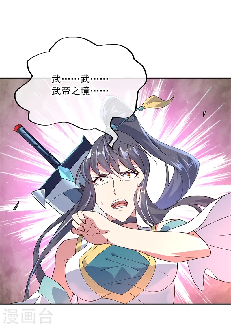 第150话 撼动全场23