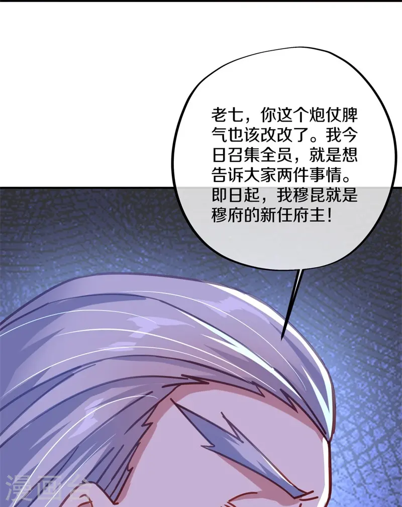 第382话 抵挡30