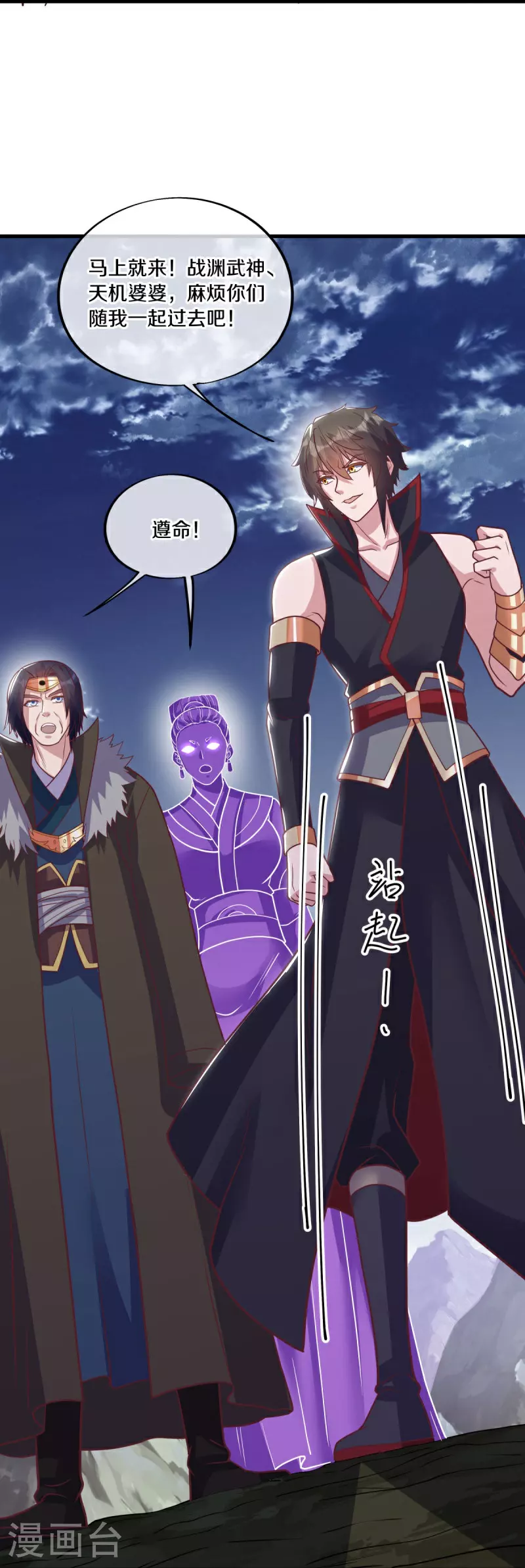 第568话 第二大陆23