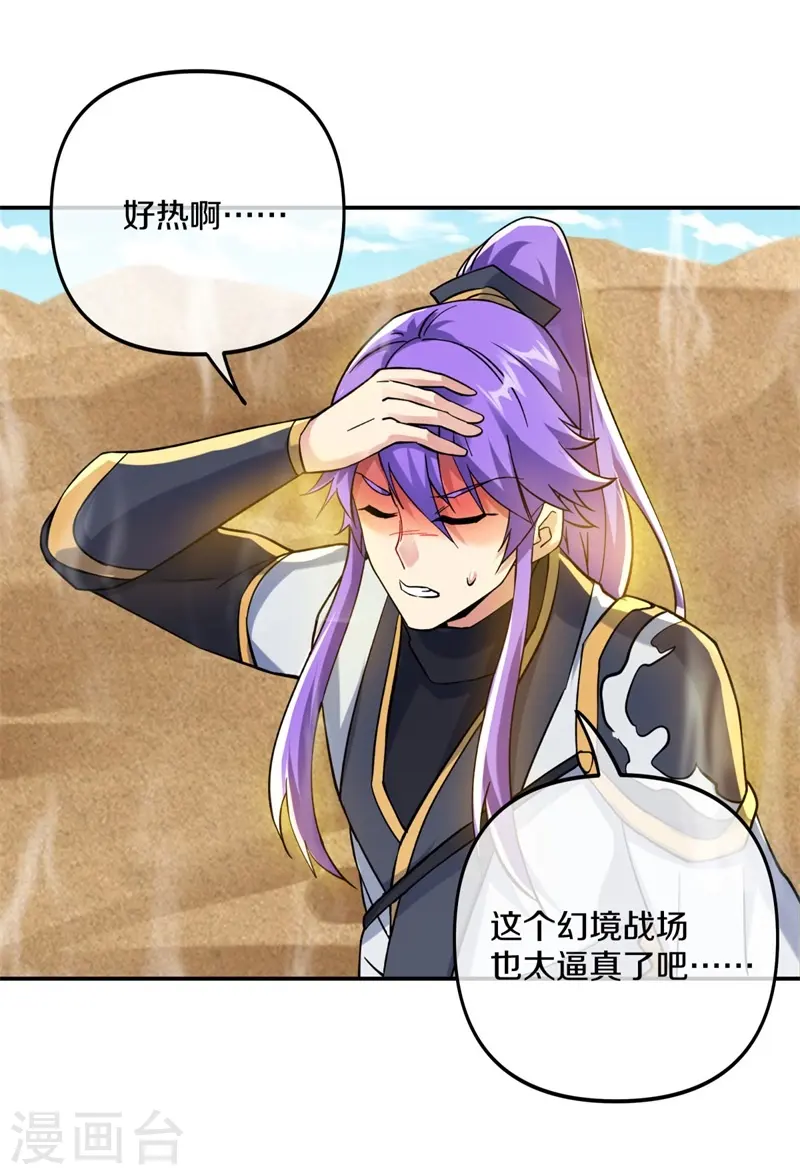 第392话 帝榜考核38