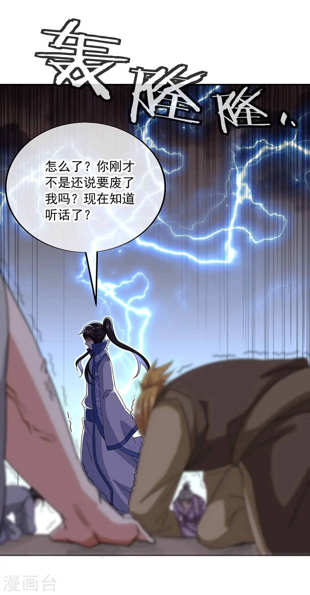 第228话 有话跪下说11