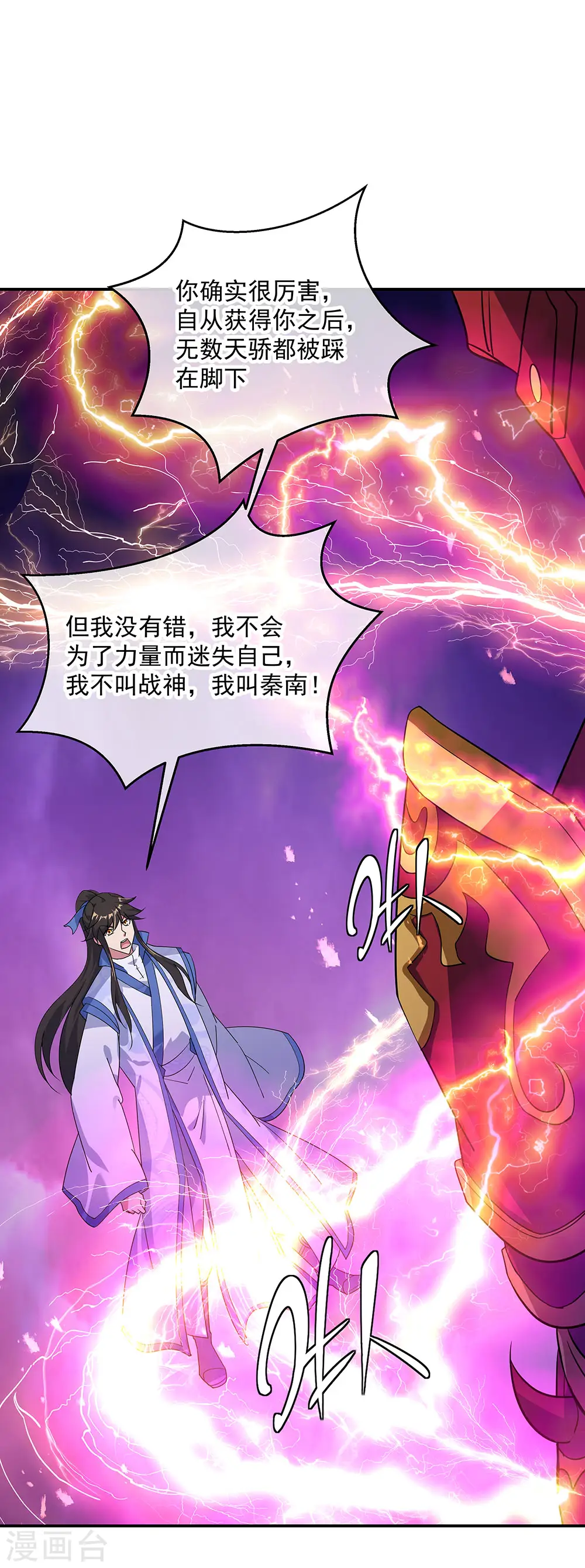 第223话 舍命相救21