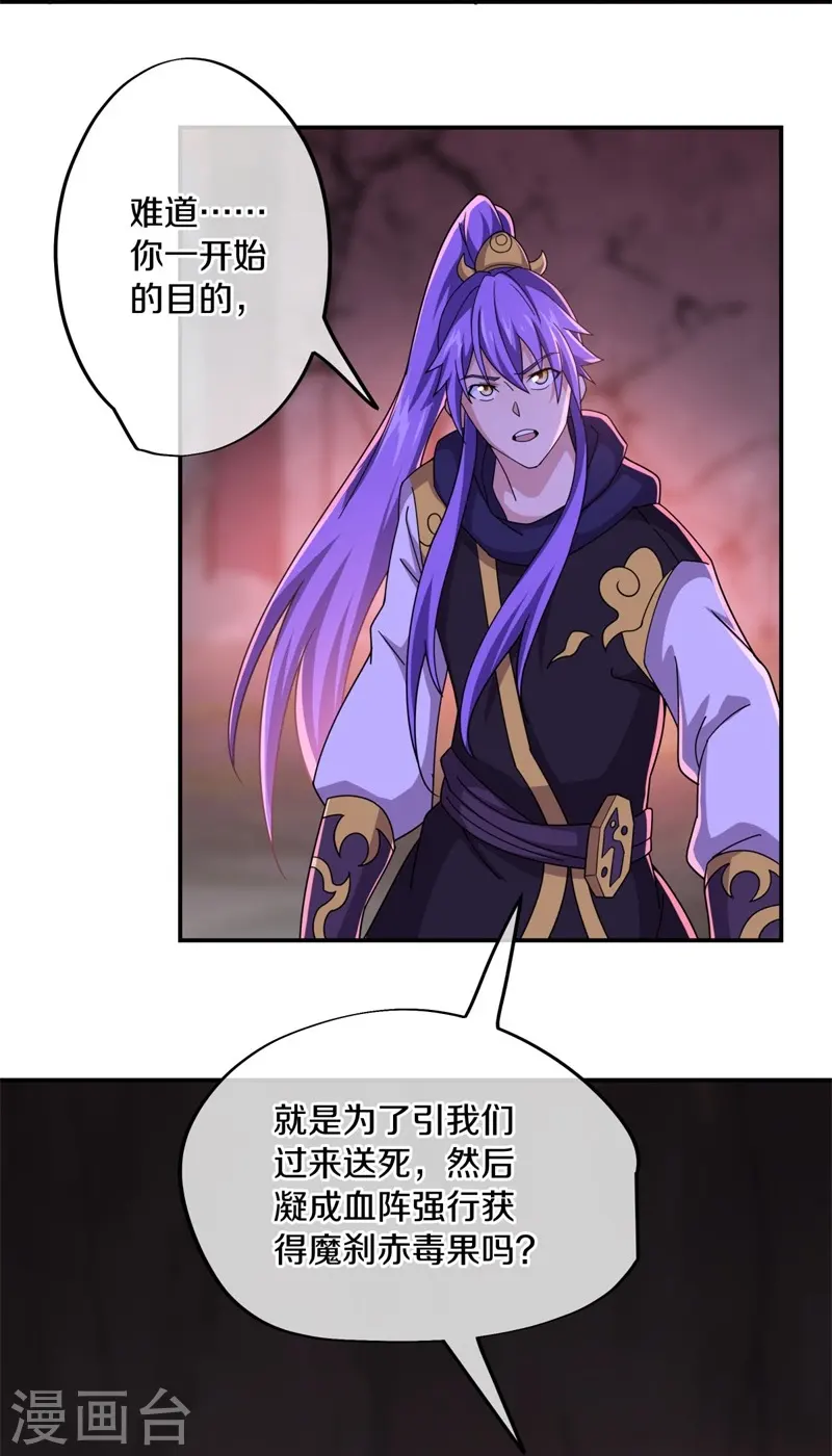 第377话 送死22