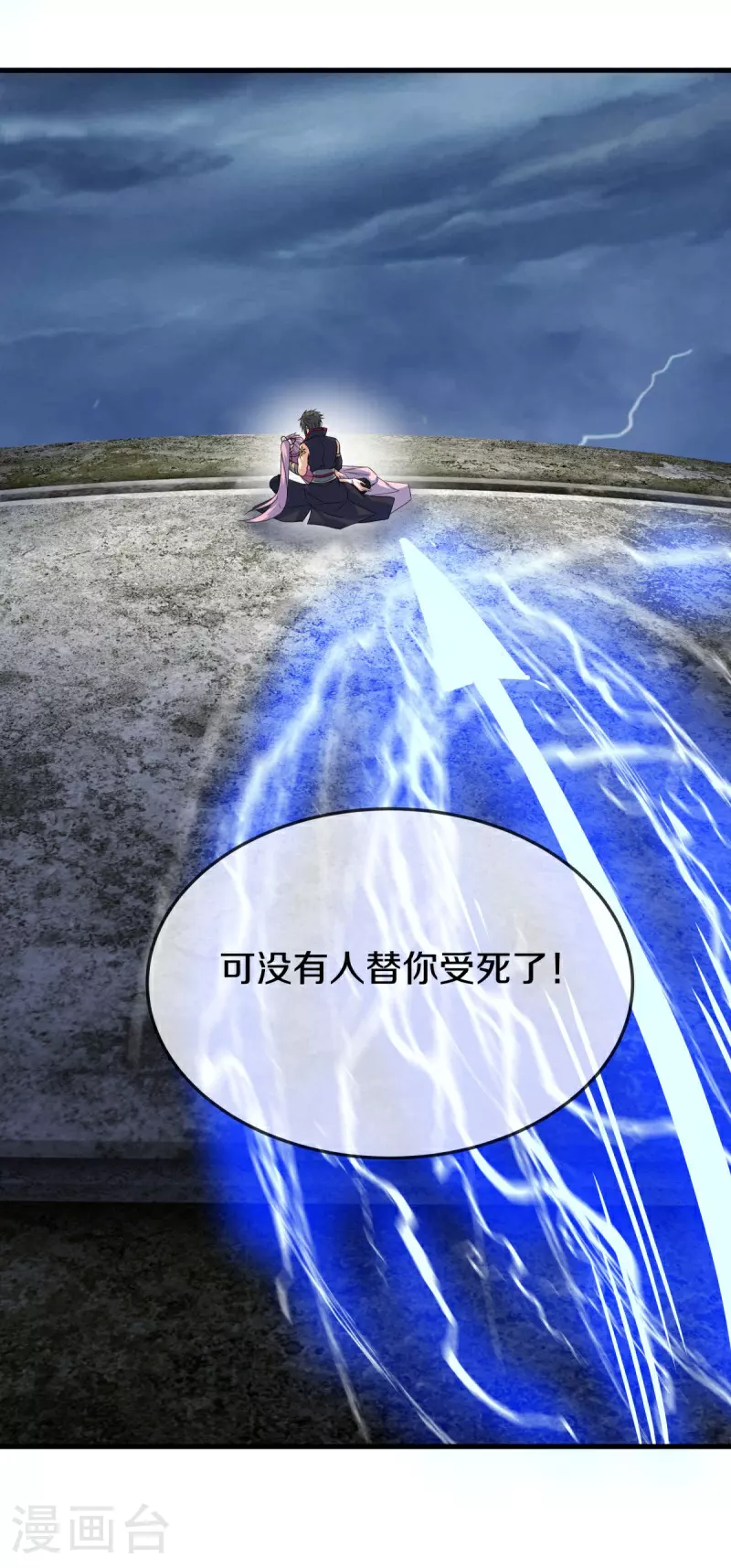 第578话 为她陪葬45