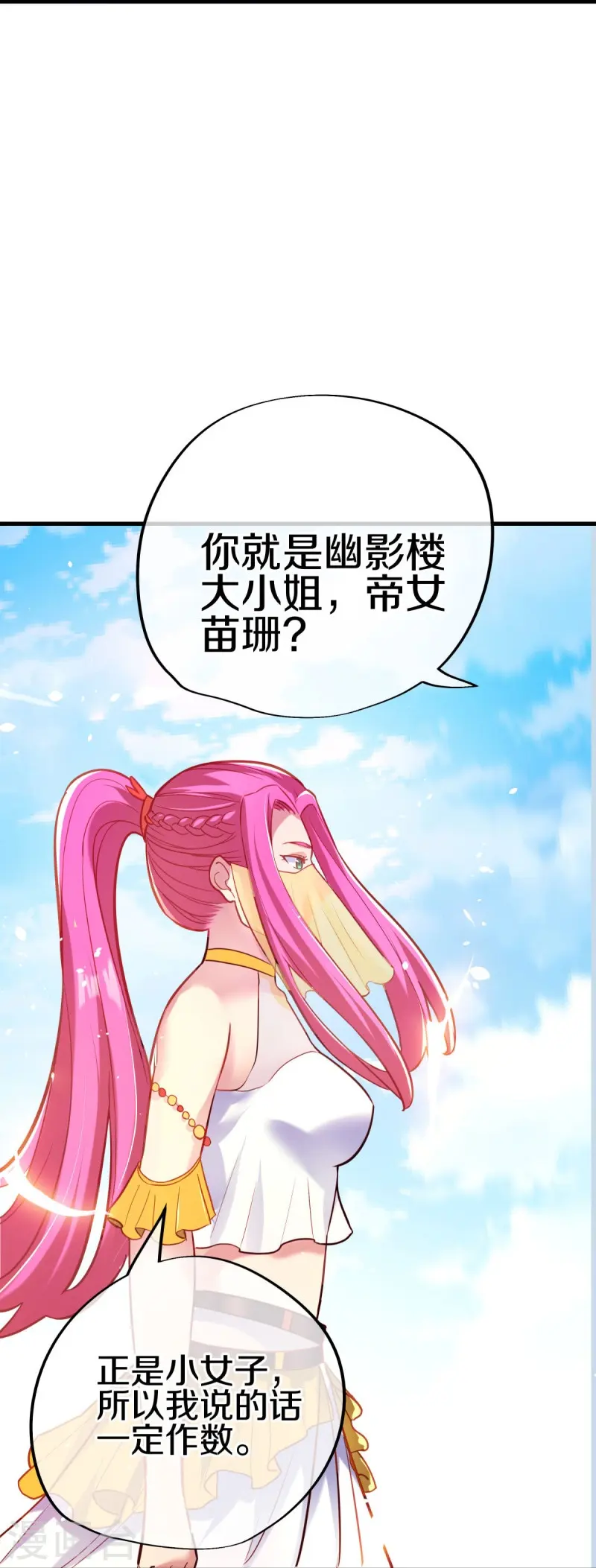 第450话 龙形金锁33