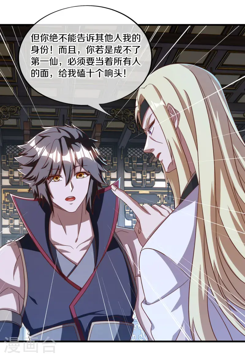 第638话 威逼利诱45