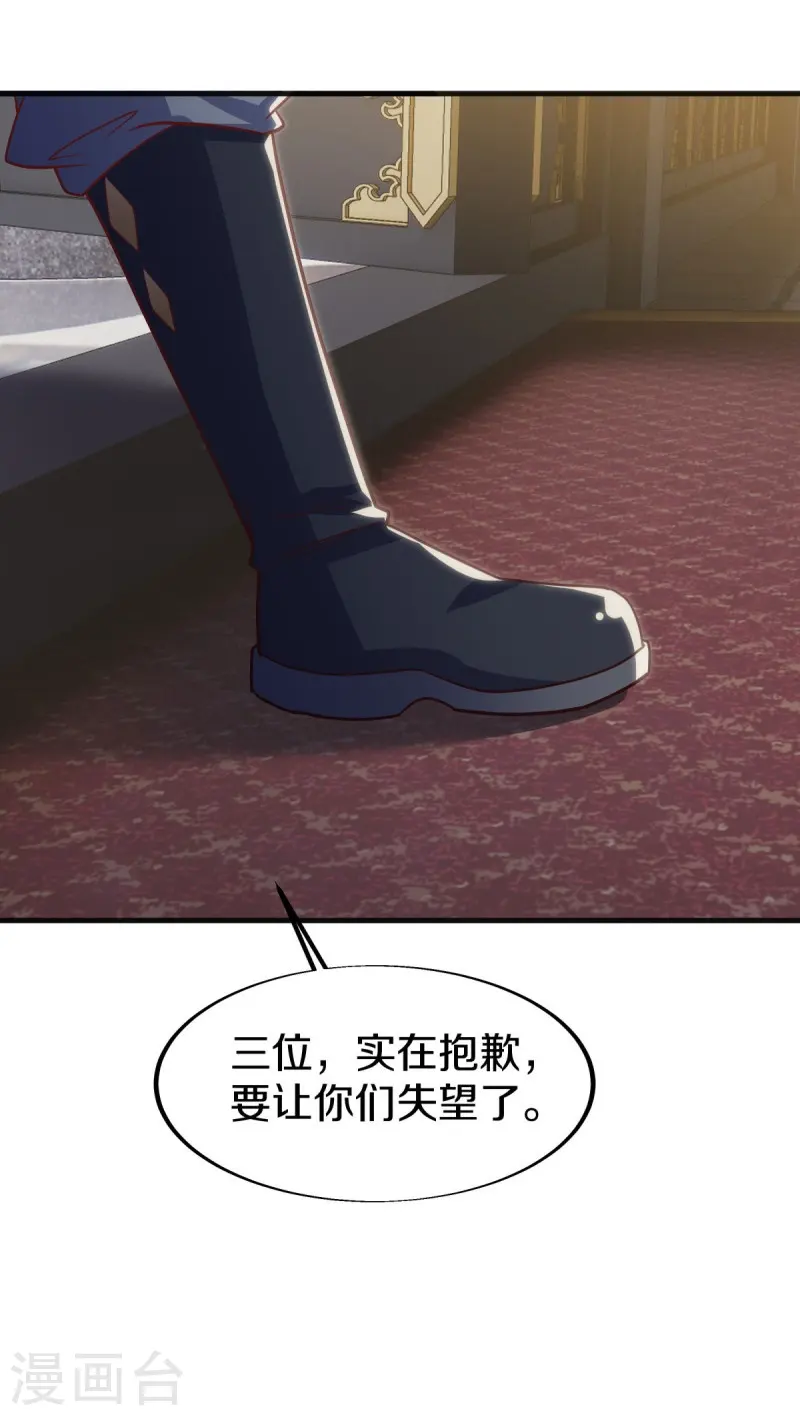 第498话 千里寻仇49