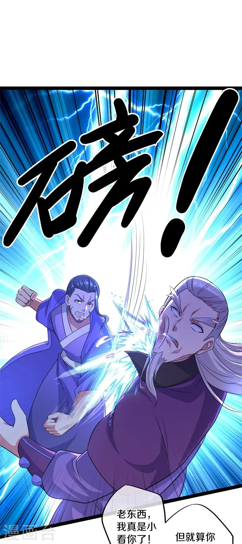 第384话 拖延12