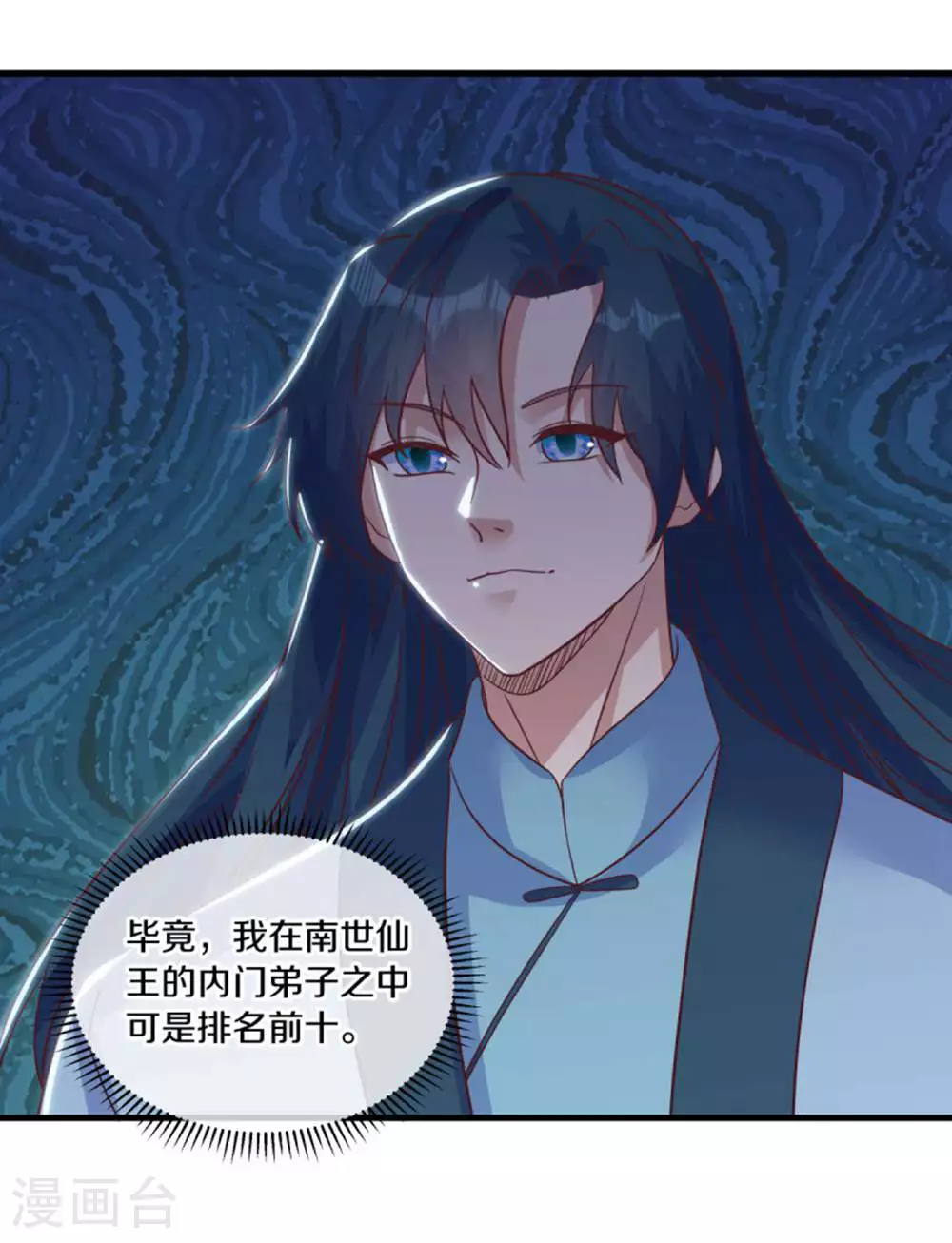 第607话 清圣潮汐54