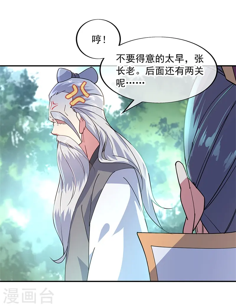 第151话 特殊奖励17