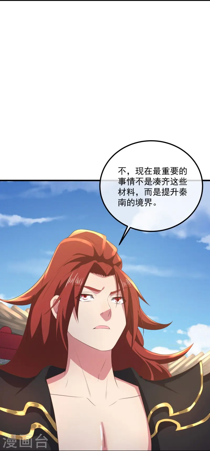 第539话 魂入九天10