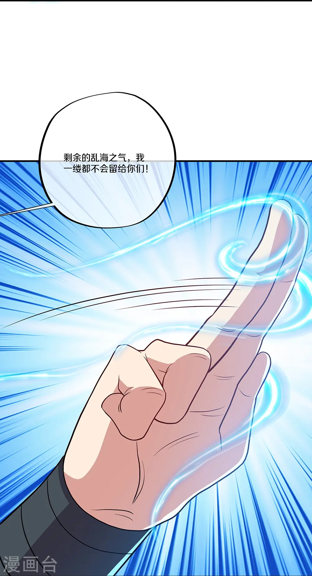 第353话 乱海之气65