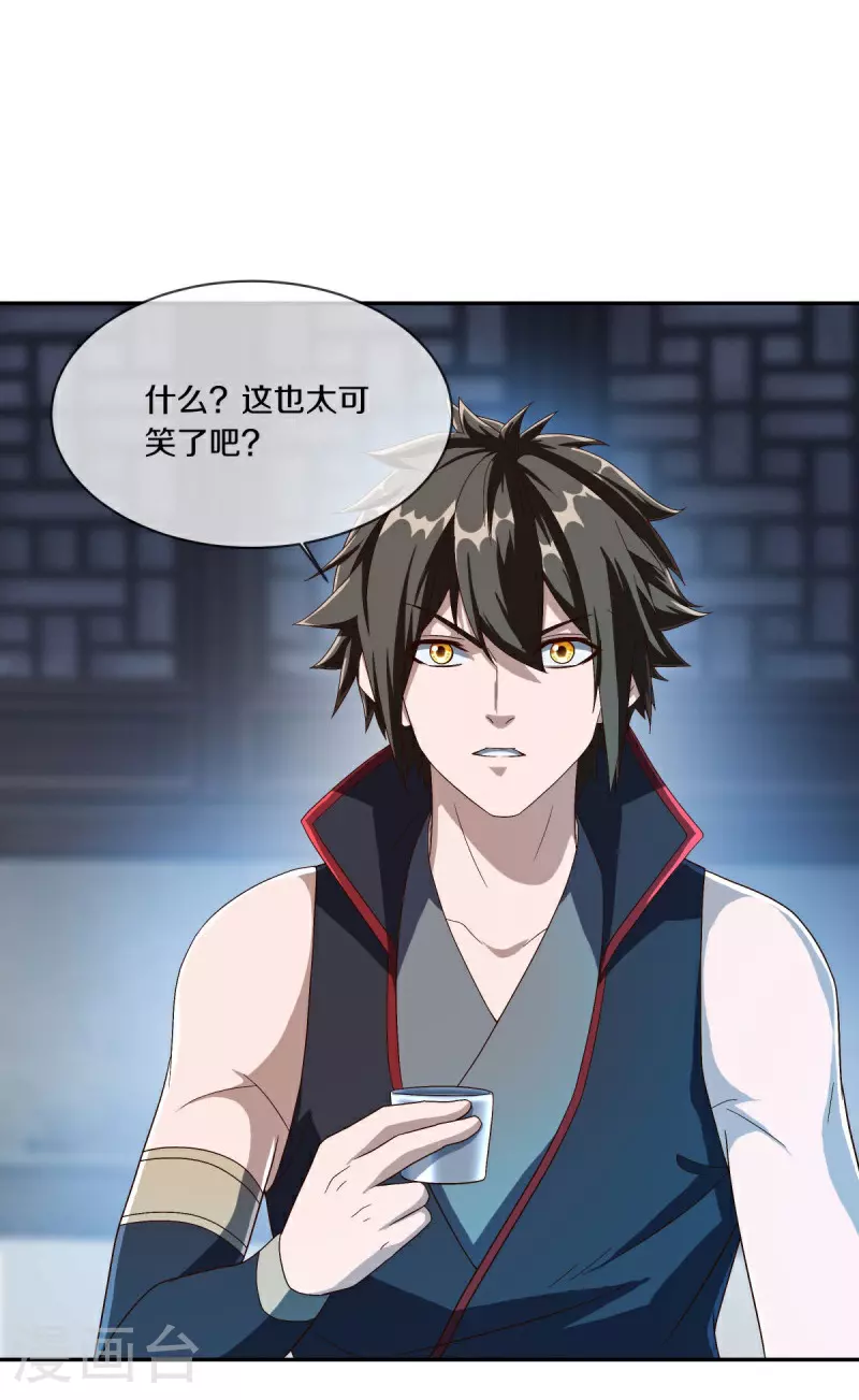 第588话 九天仙域53