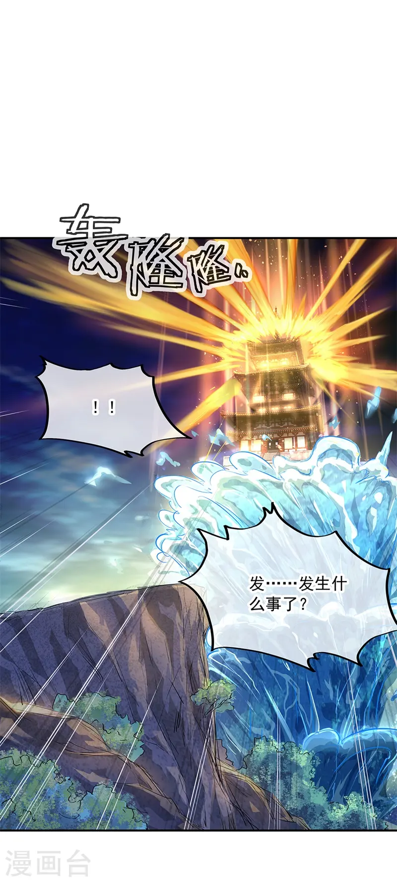 第160话 惊天秘密7
