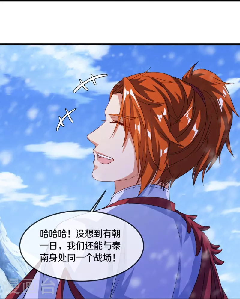 第571话 三生之力51