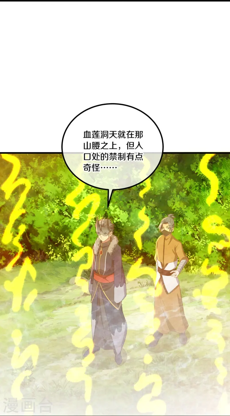 第504话 再遇盗神51
